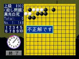 Igo Time Trial: Shikatsu Daihyakka Screenthot 2